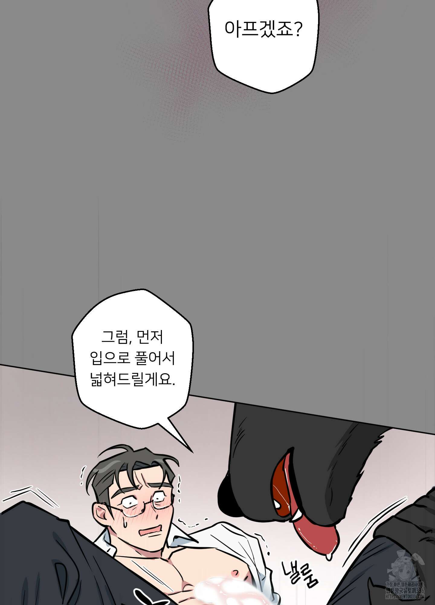 안돼요! 몰라요? 사실 알아요?! 7화 58