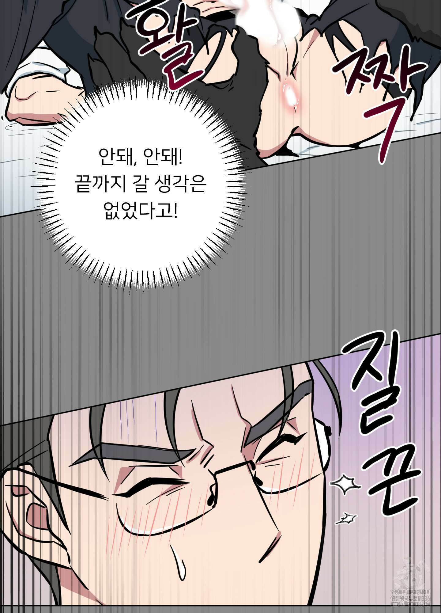 안돼요! 몰라요? 사실 알아요?! 7화 59