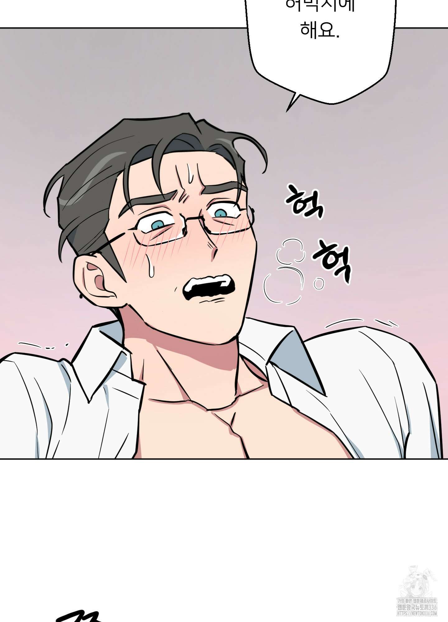 안돼요! 몰라요? 사실 알아요?! 7화 62