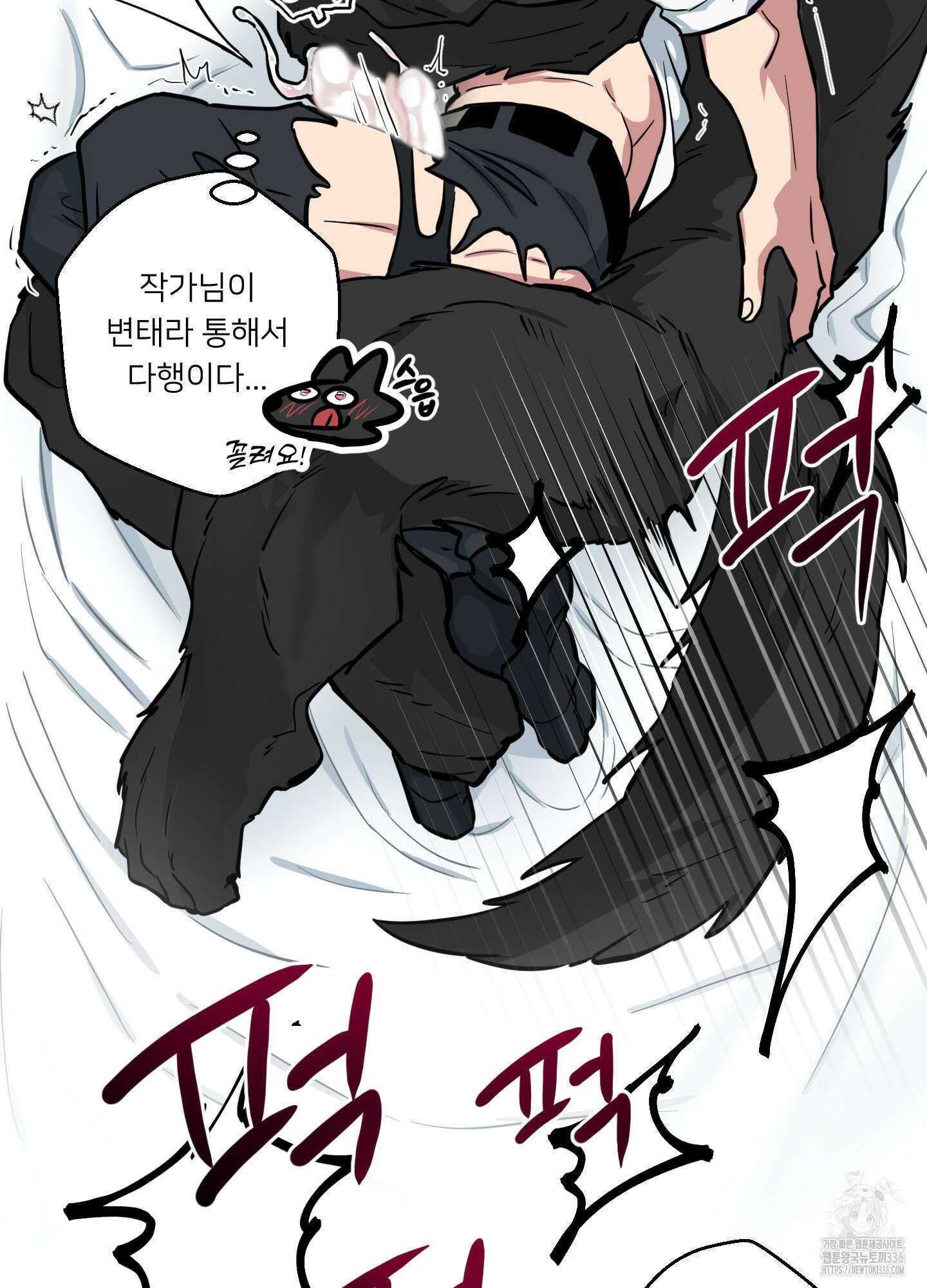 안돼요! 몰라요? 사실 알아요?! 7화 66