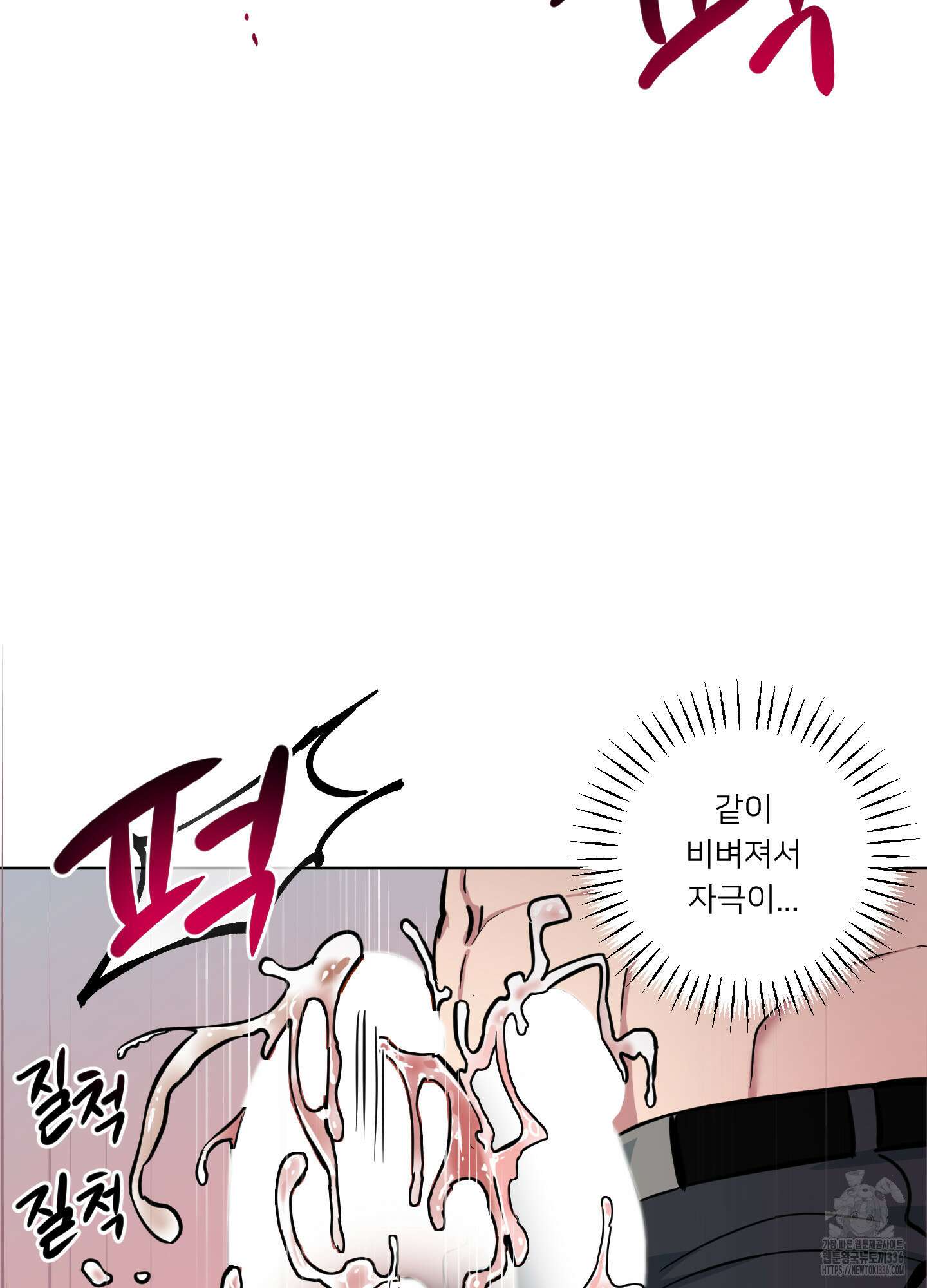 안돼요! 몰라요? 사실 알아요?! 7화 69