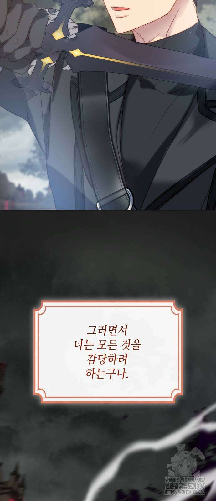 두 번째 딸로 태어났습니다 64화 6