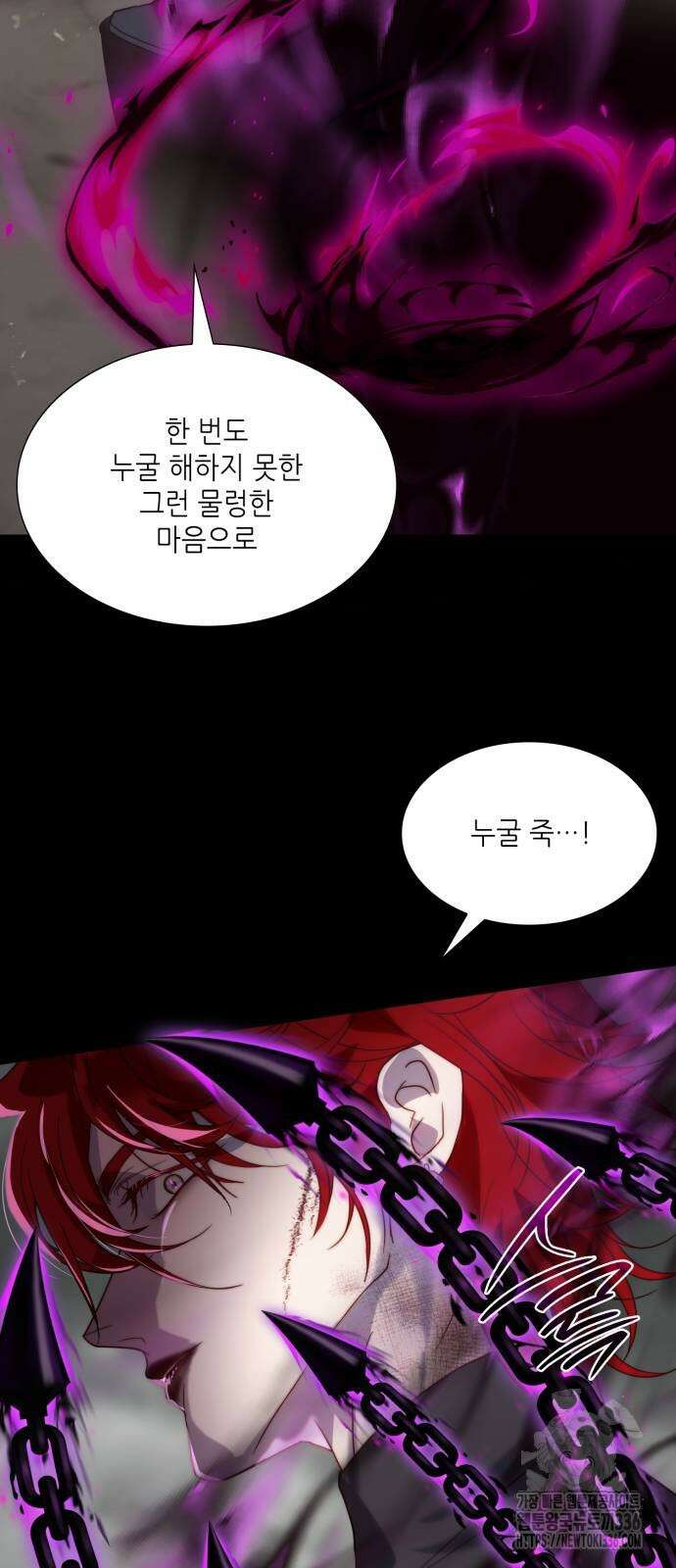 두 번째 딸로 태어났습니다 64화 13