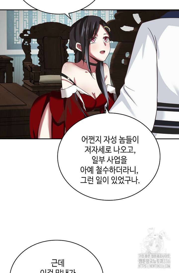 무련전봉 1201화 3