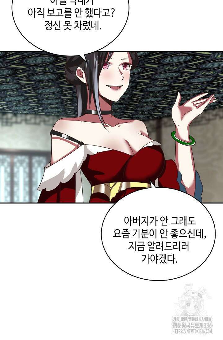 무련전봉 1201화 4