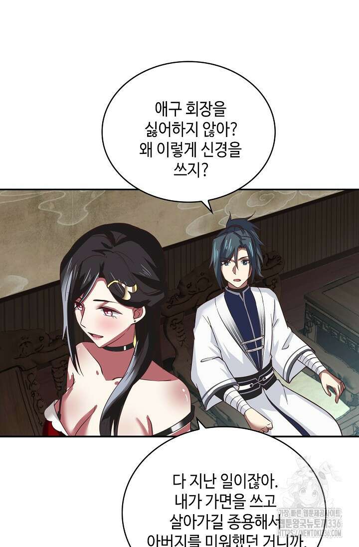무련전봉 1201화 5