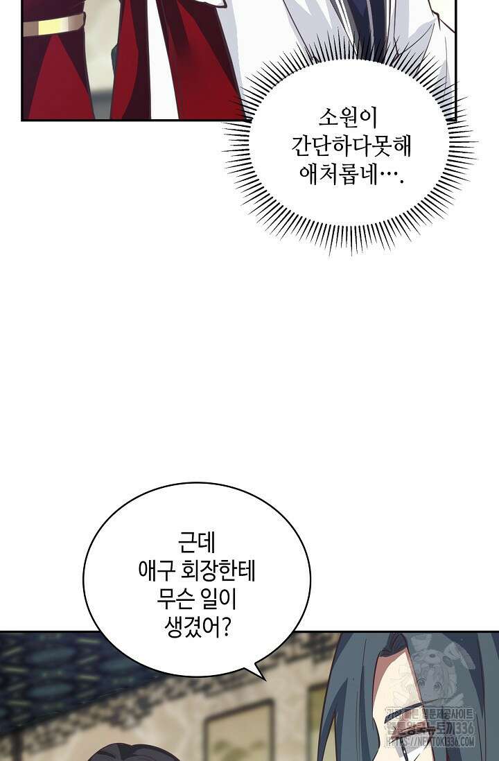 무련전봉 1201화 8