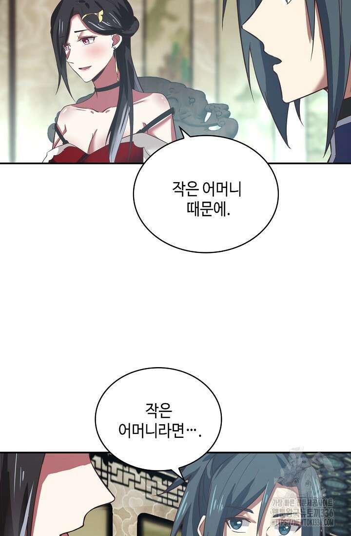 무련전봉 1201화 9