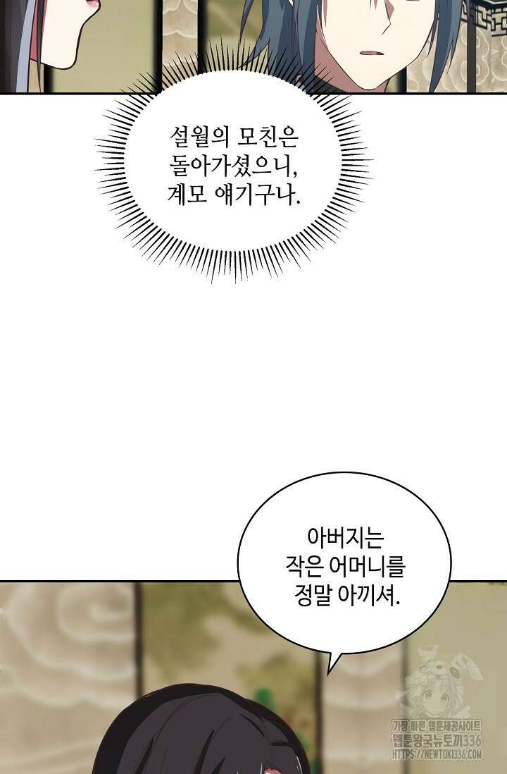 무련전봉 1201화 10