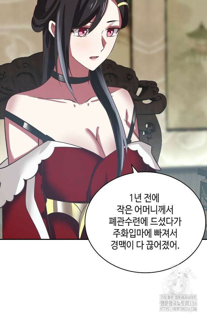 무련전봉 1201화 11