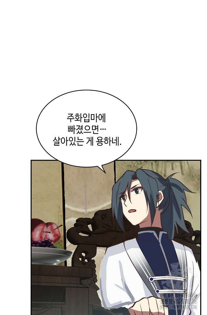 무련전봉 1201화 12