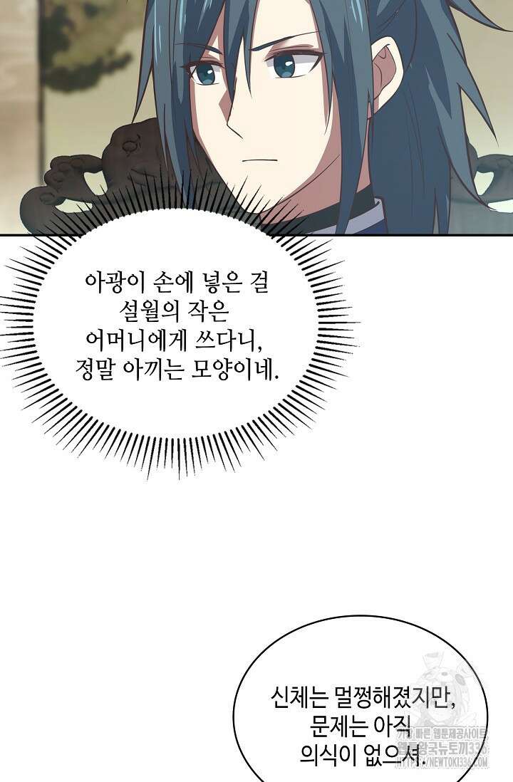 무련전봉 1201화 14