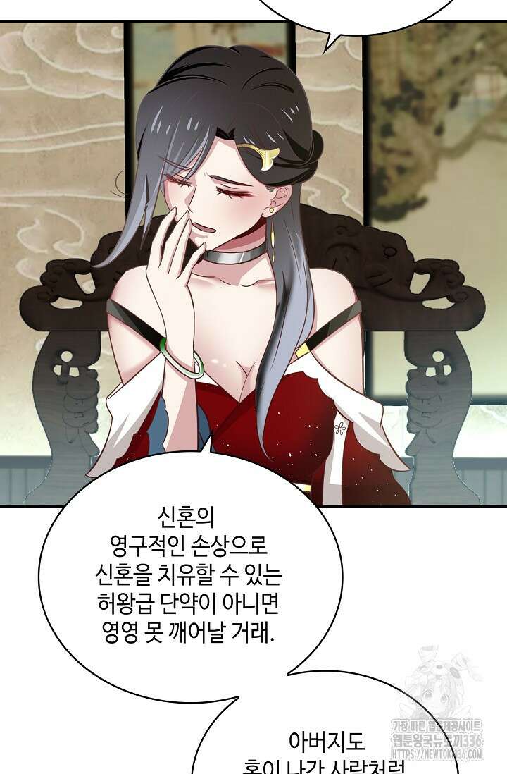 무련전봉 1201화 15