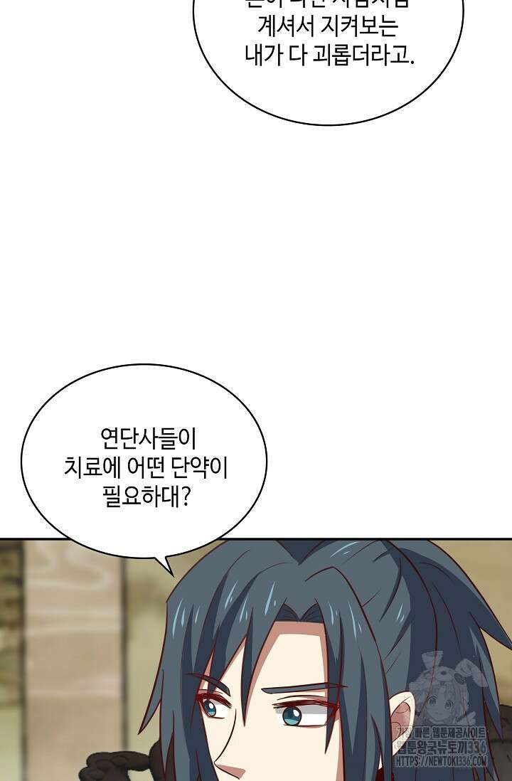무련전봉 1201화 16