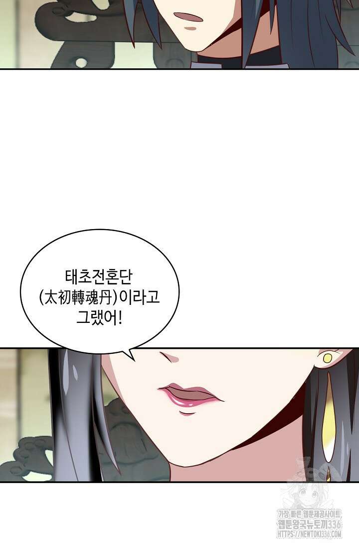 무련전봉 1201화 17