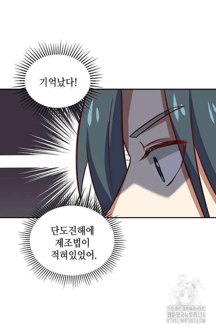 무련전봉 1201화 18