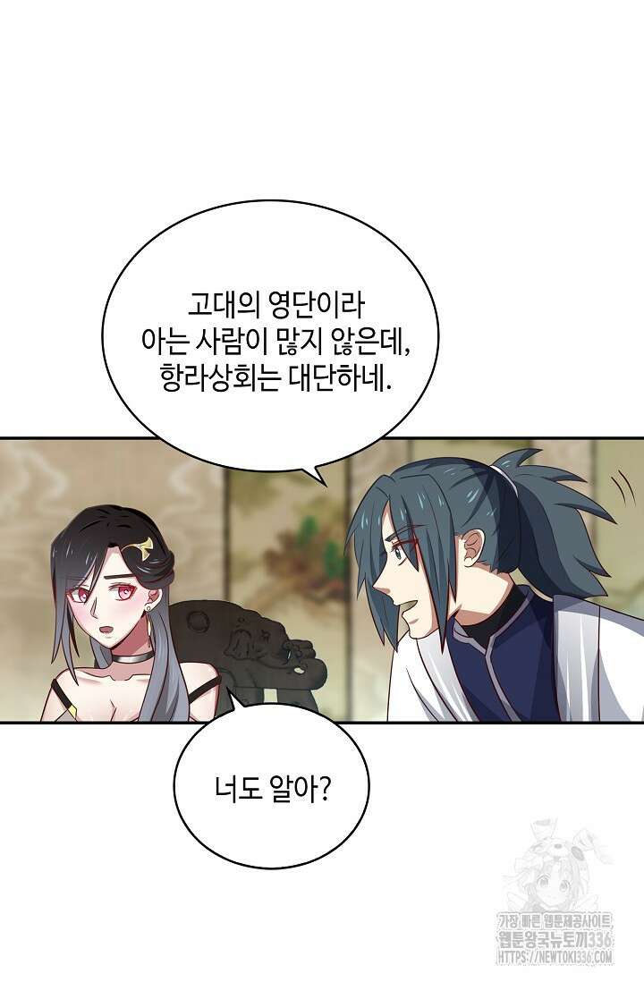 무련전봉 1201화 19