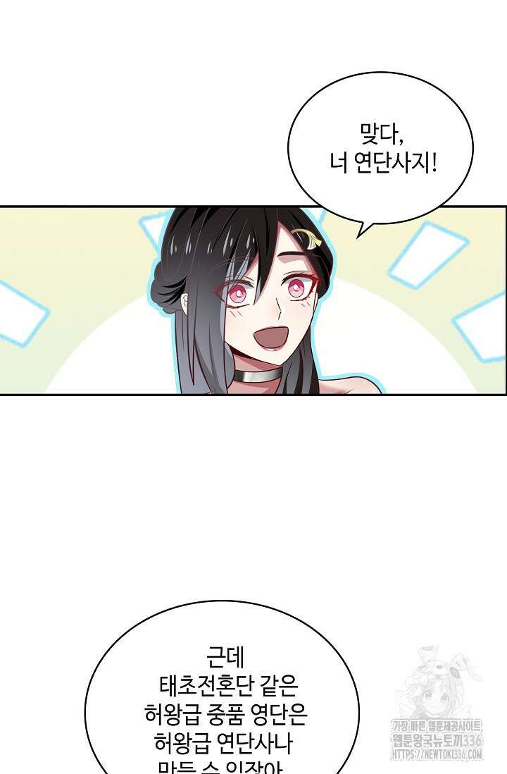 무련전봉 1201화 20