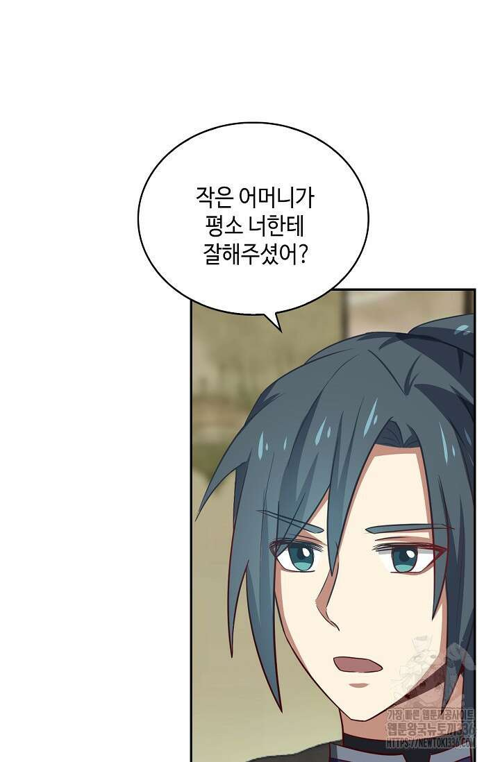 무련전봉 1201화 22