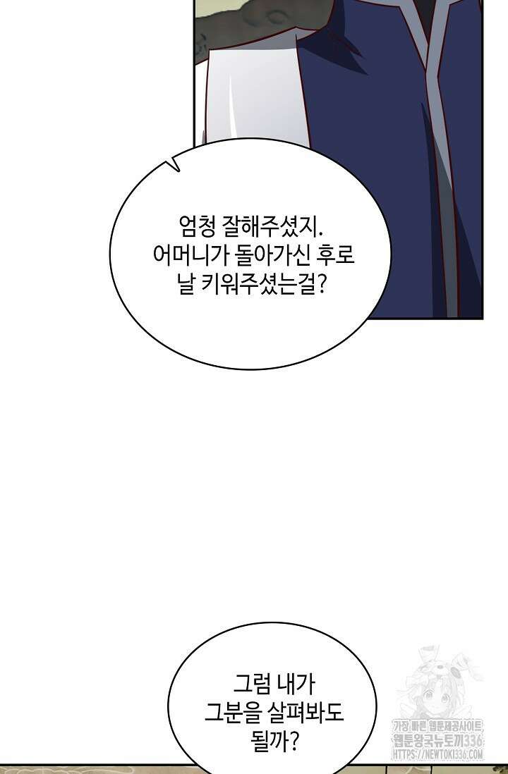 무련전봉 1201화 23
