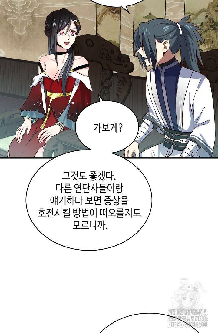 무련전봉 1201화 24