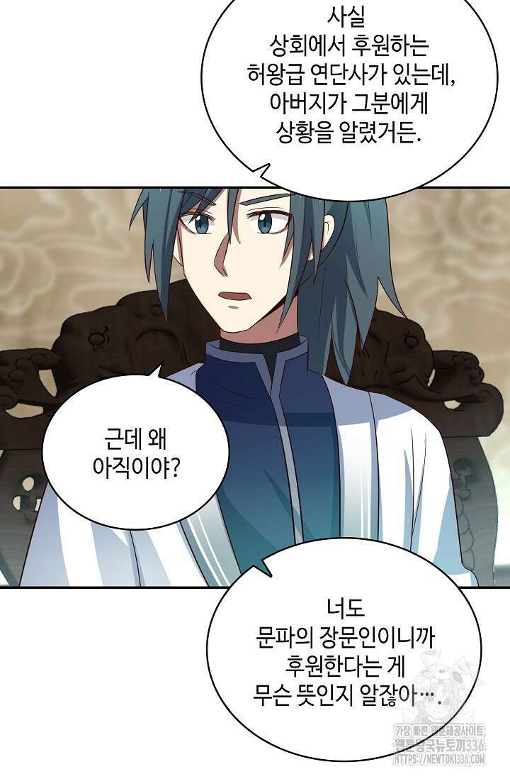 무련전봉 1201화 25