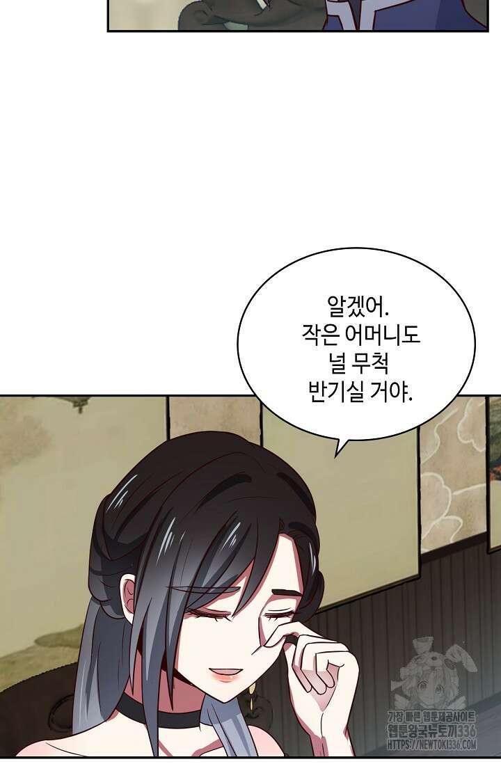 무련전봉 1201화 27