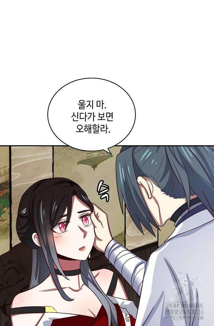 무련전봉 1201화 28