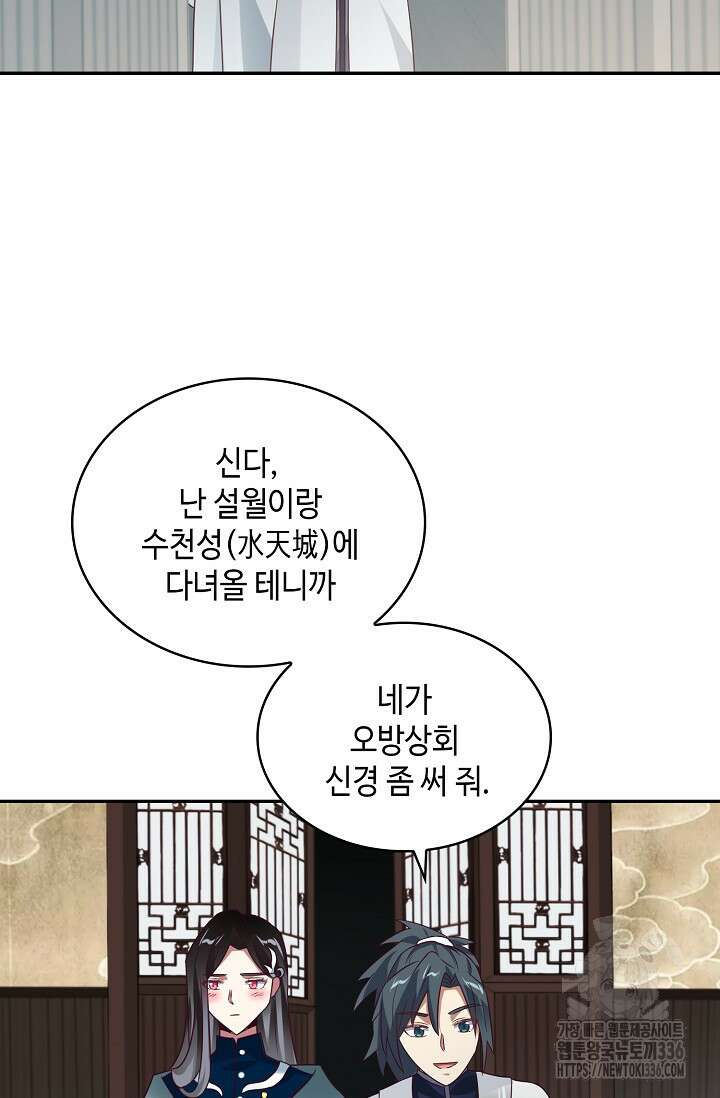 무련전봉 1201화 32