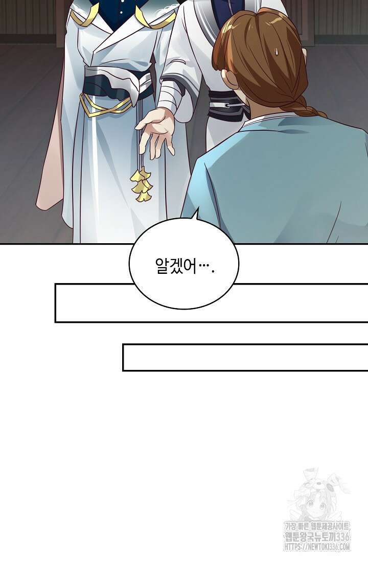 무련전봉 1201화 33