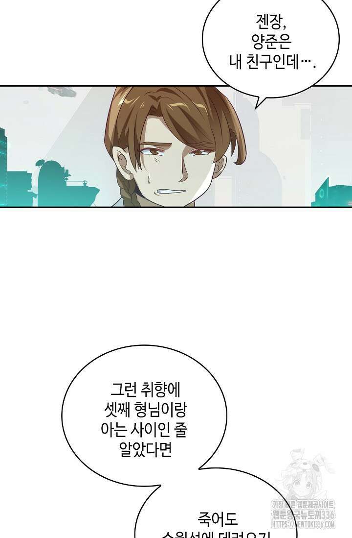 무련전봉 1201화 35