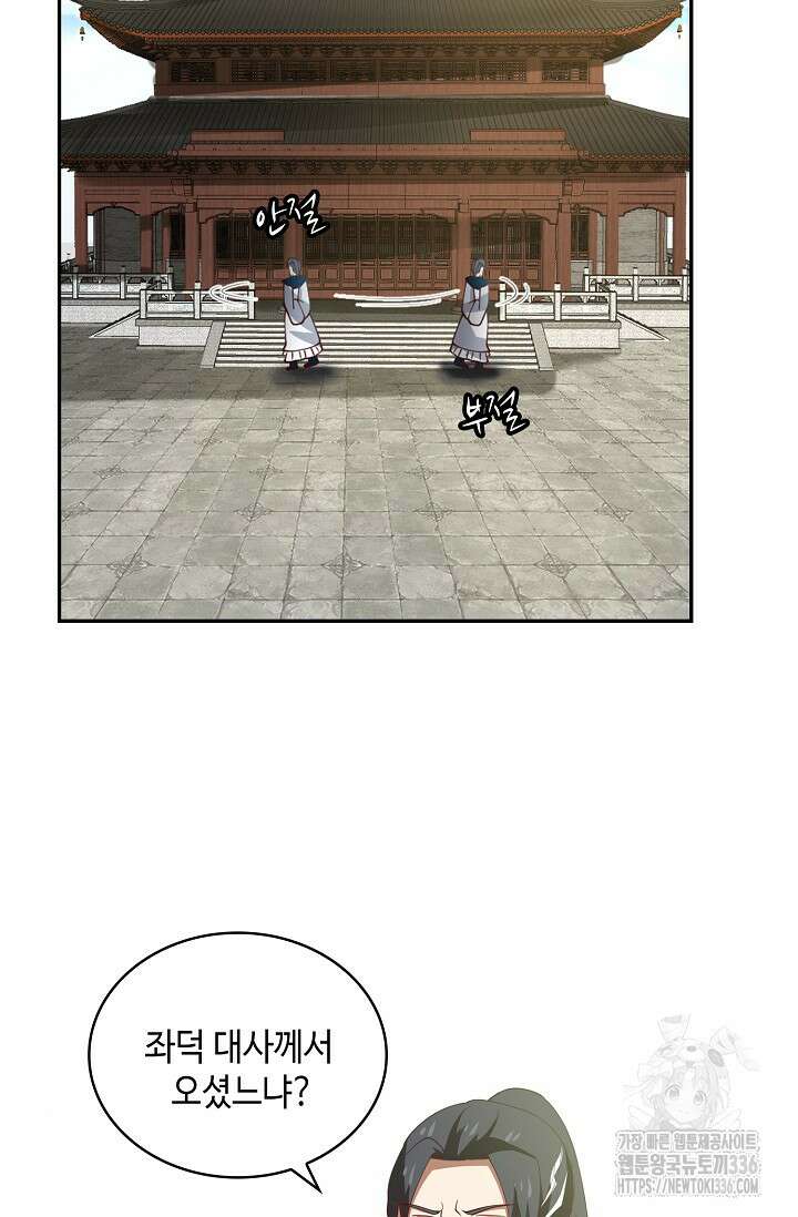 무련전봉 1201화 39