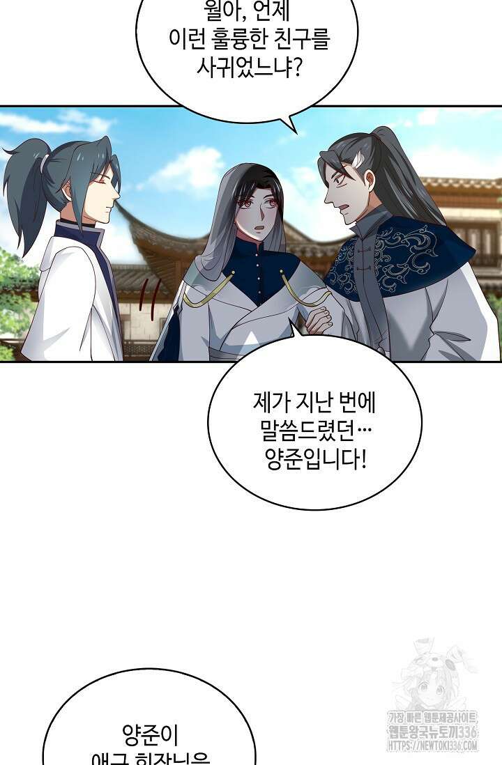 무련전봉 1201화 46