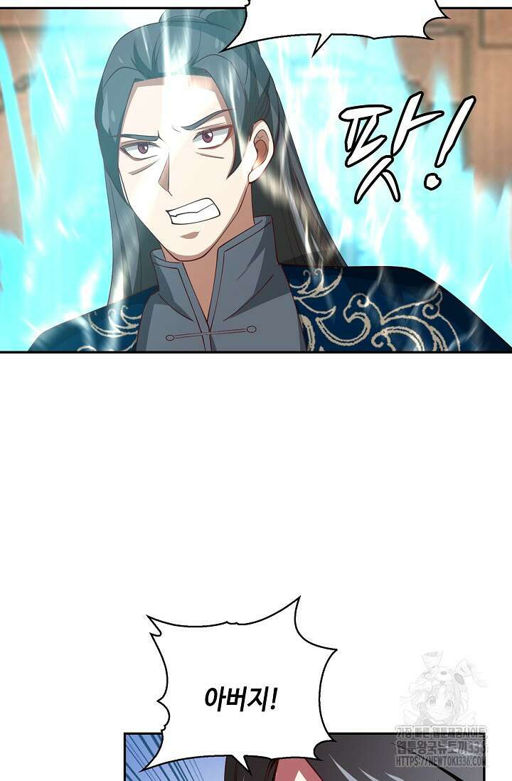 무련전봉 1201화 49