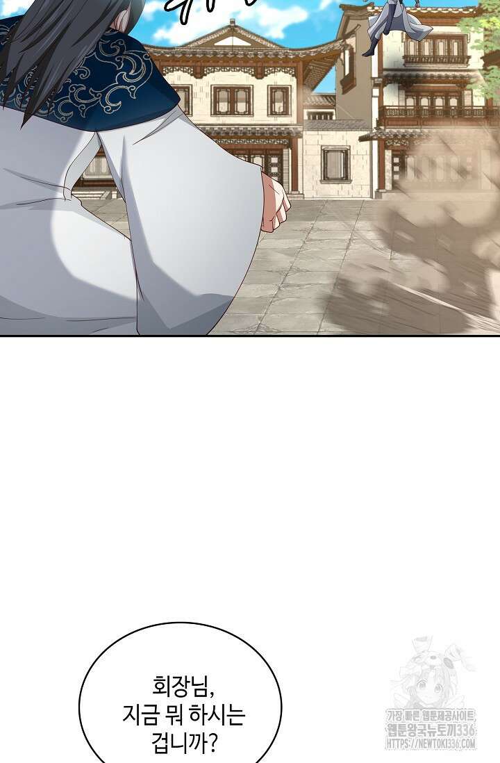 무련전봉 1201화 53
