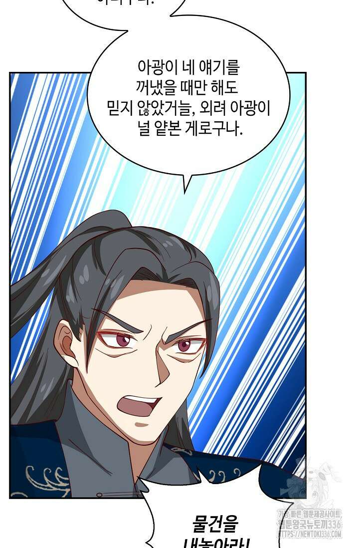 무련전봉 1201화 55