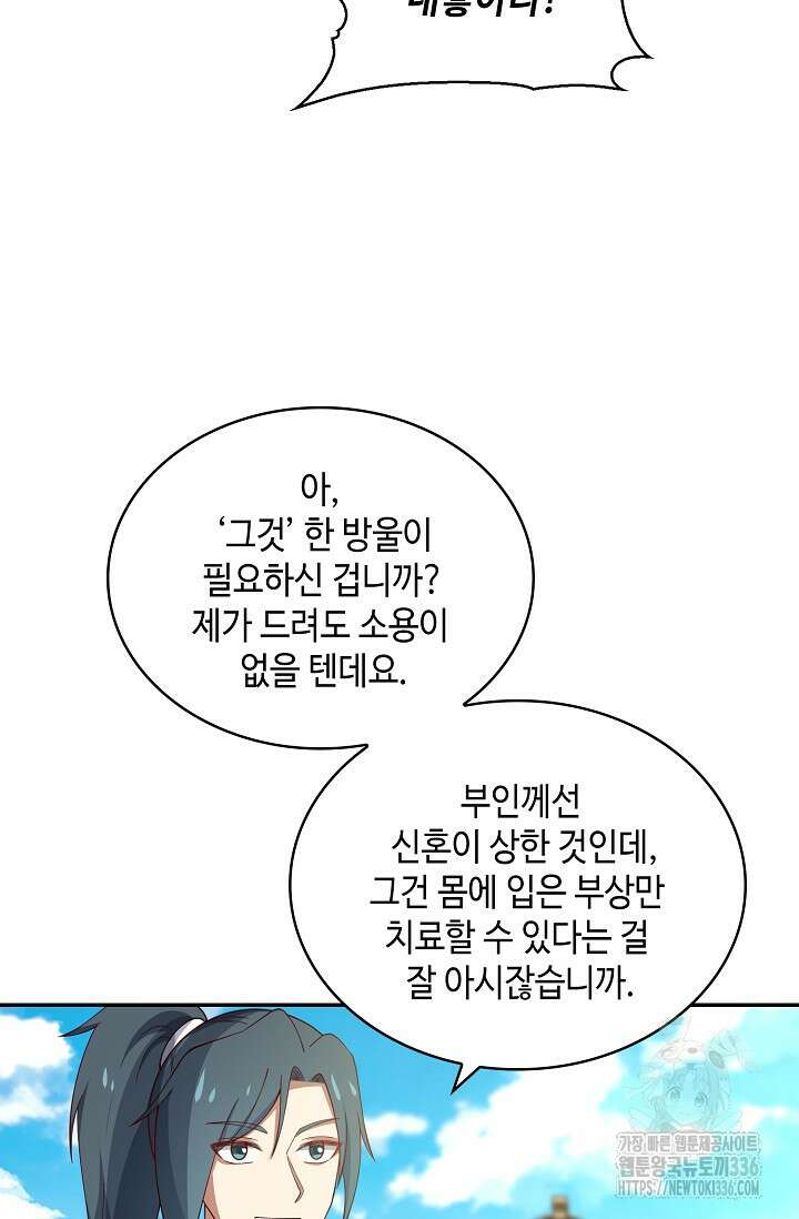 무련전봉 1201화 56
