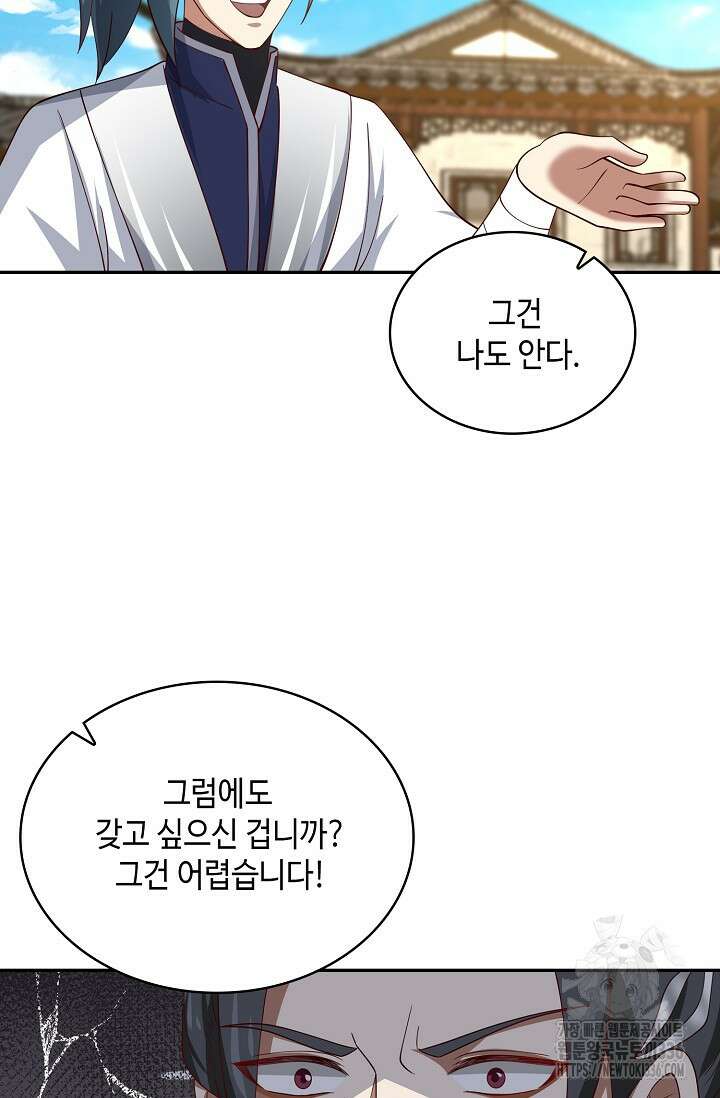 무련전봉 1201화 57