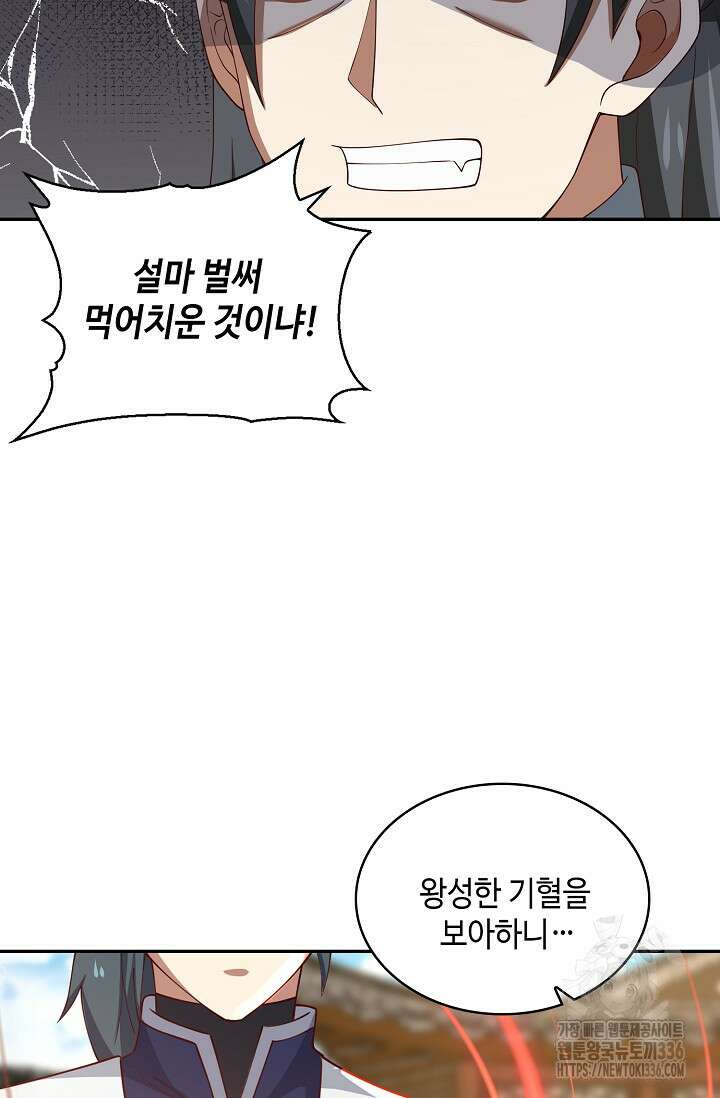 무련전봉 1201화 58