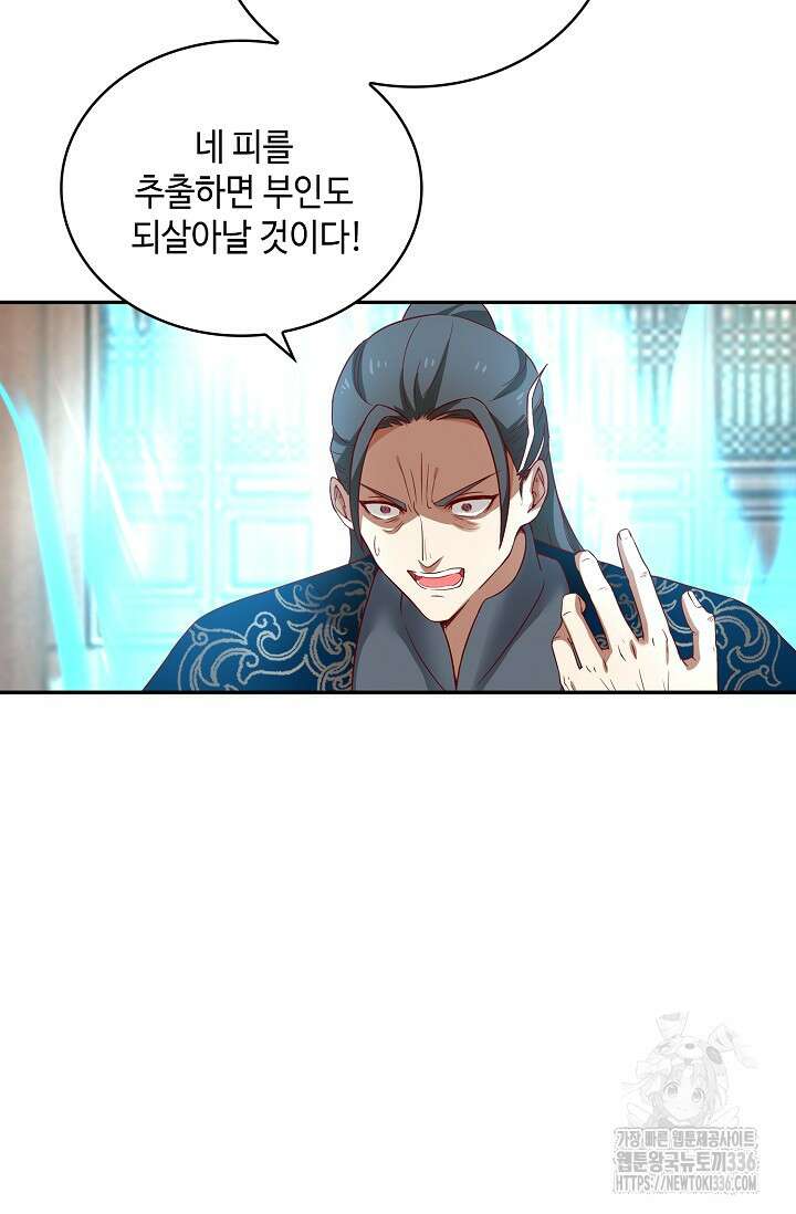 무련전봉 1201화 61