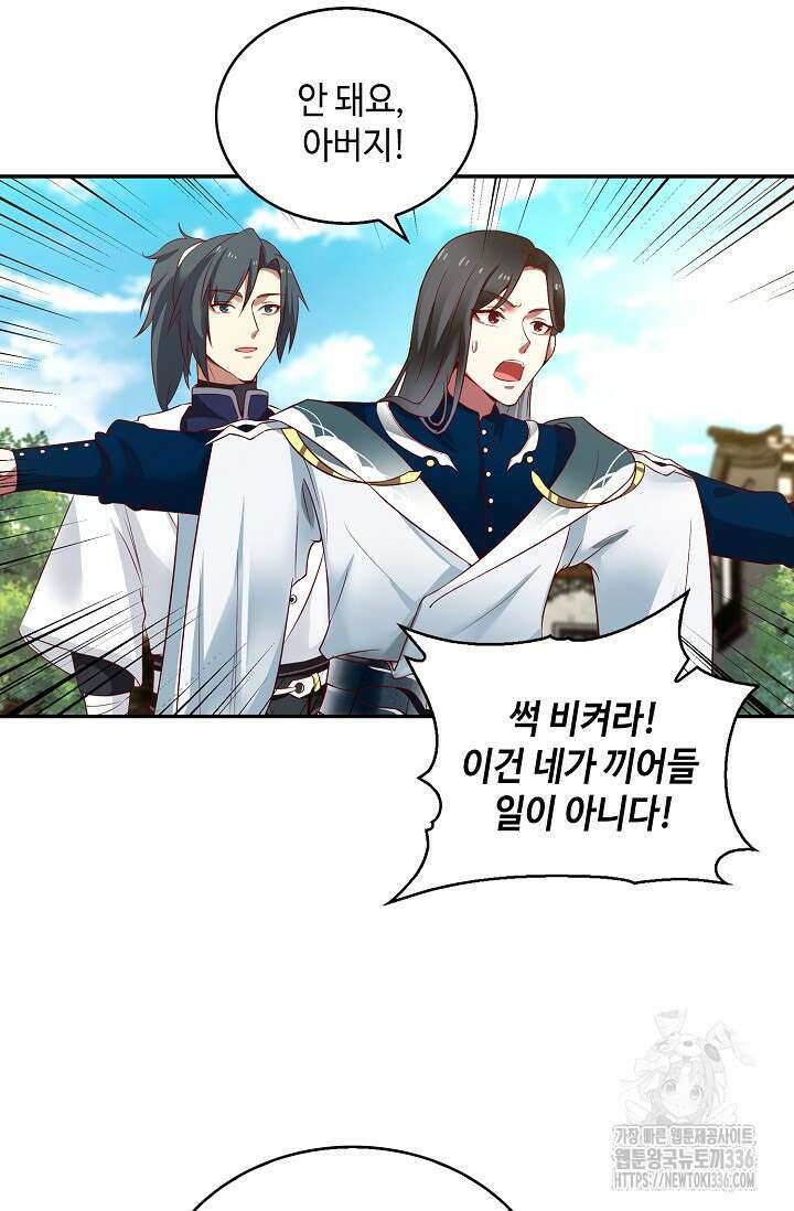 무련전봉 1201화 62