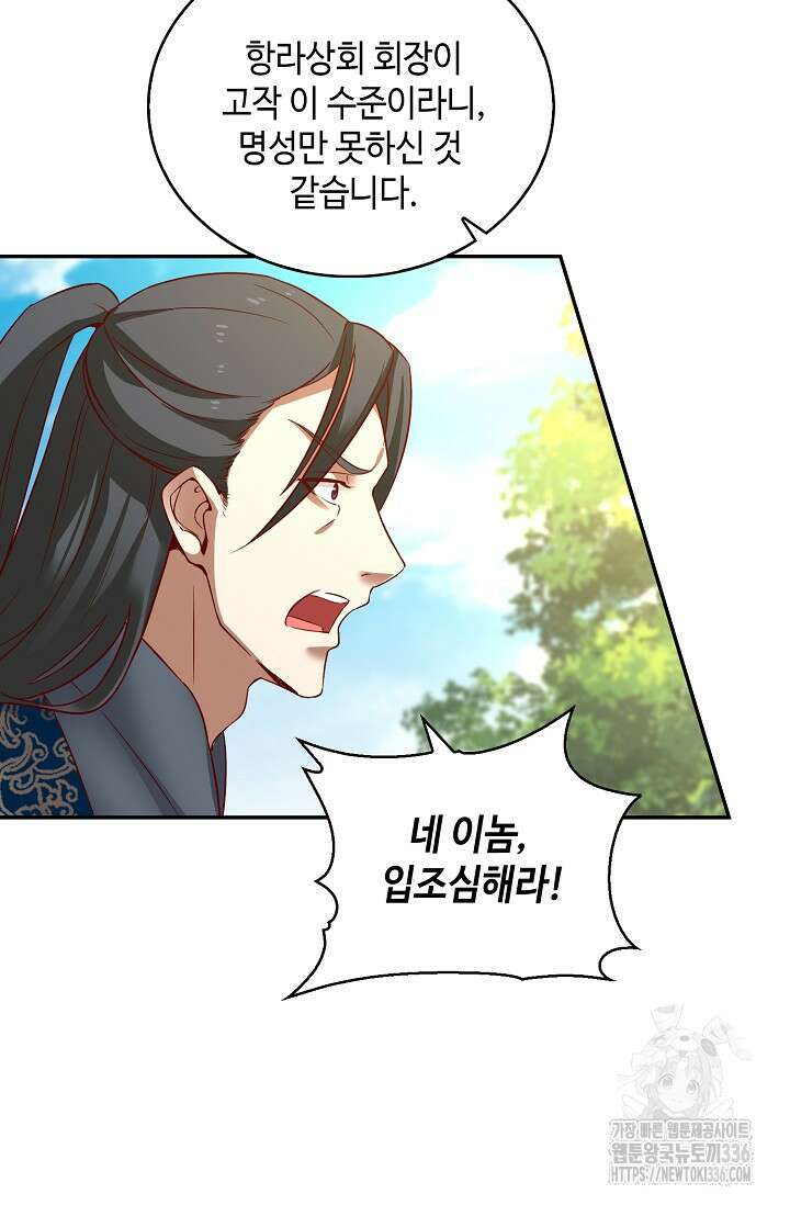무련전봉 1201화 63