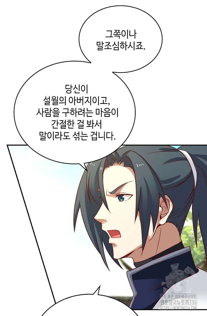 무련전봉 1201화 64