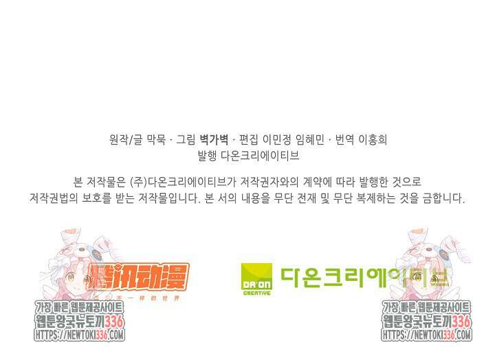 무련전봉 1201화 66