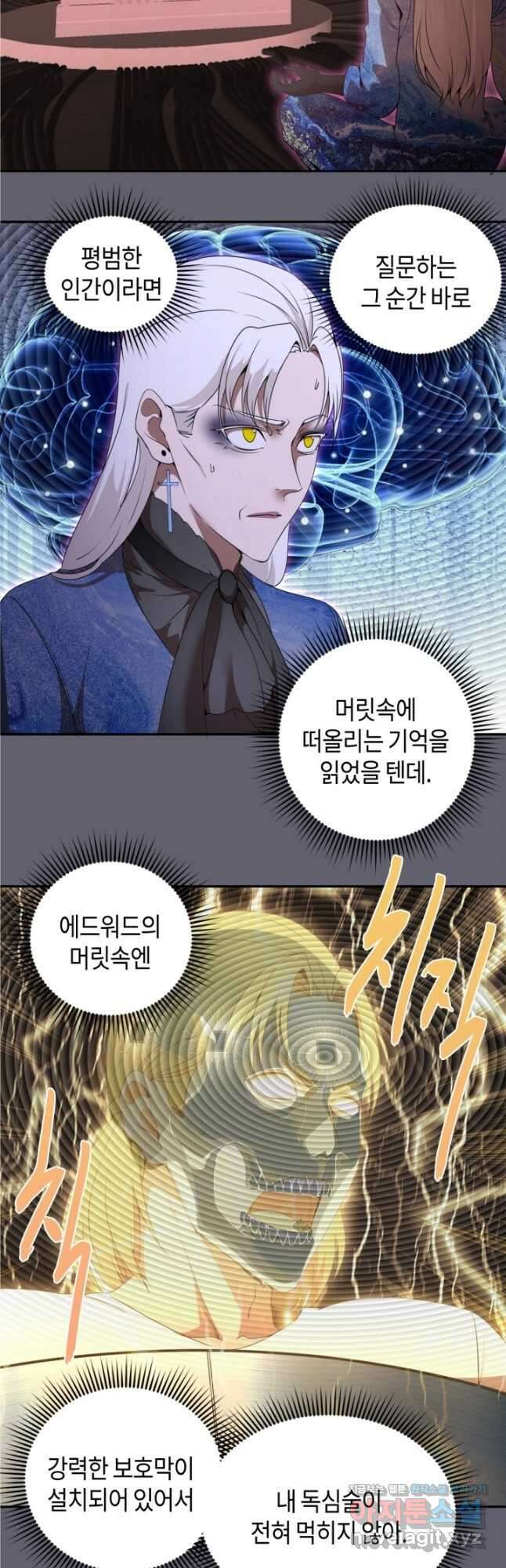 천재 퇴마사가 자꾸 강해져 234화 2