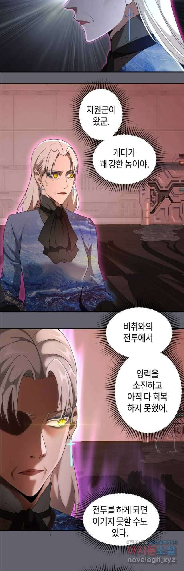 천재 퇴마사가 자꾸 강해져 234화 5