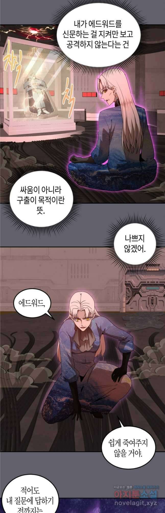 천재 퇴마사가 자꾸 강해져 234화 6