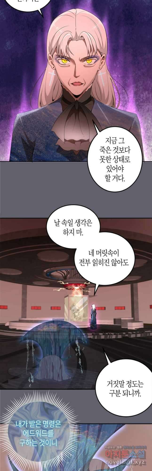 천재 퇴마사가 자꾸 강해져 234화 7