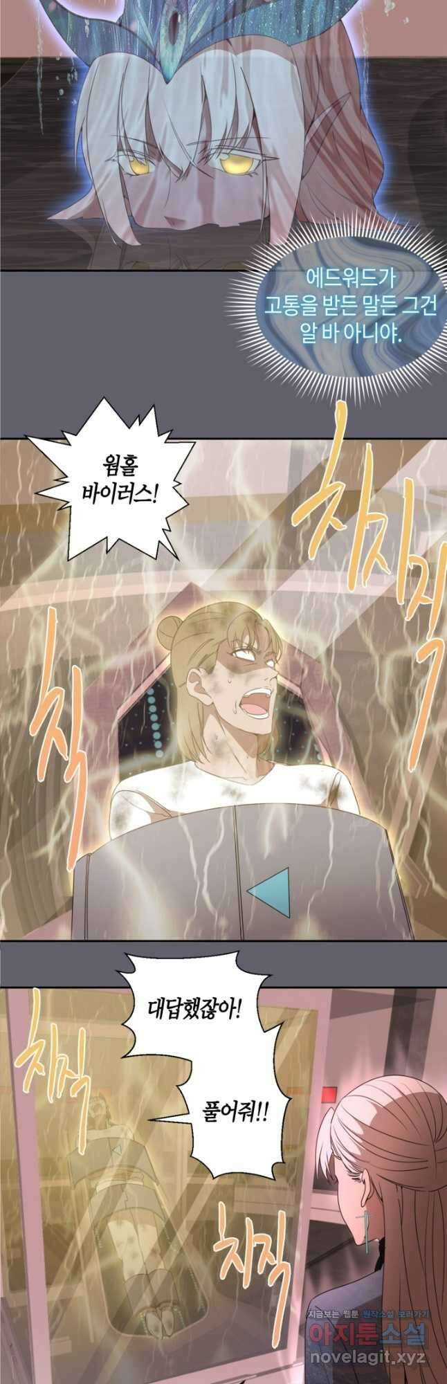 천재 퇴마사가 자꾸 강해져 234화 8