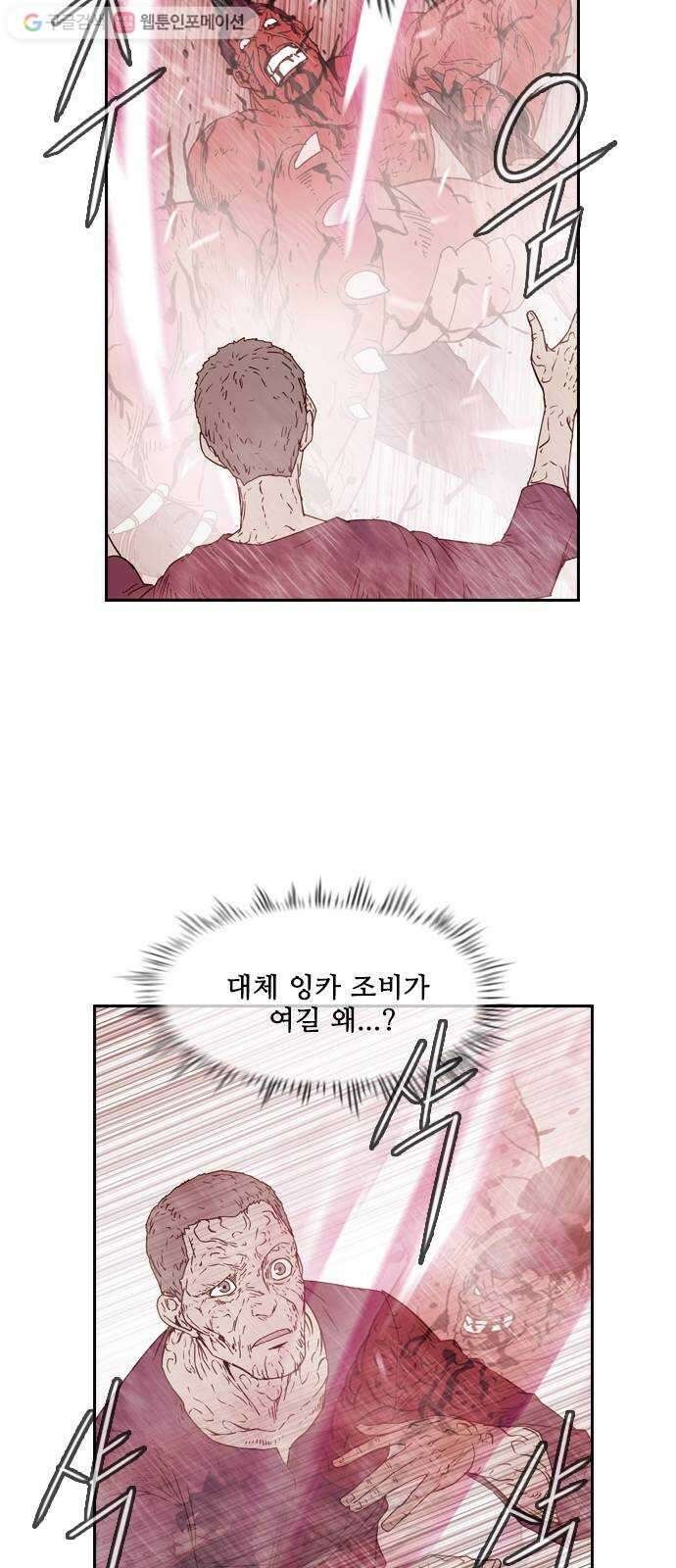 마법스크롤상인 지오 시즌2 61화 Smells like Death 3 3